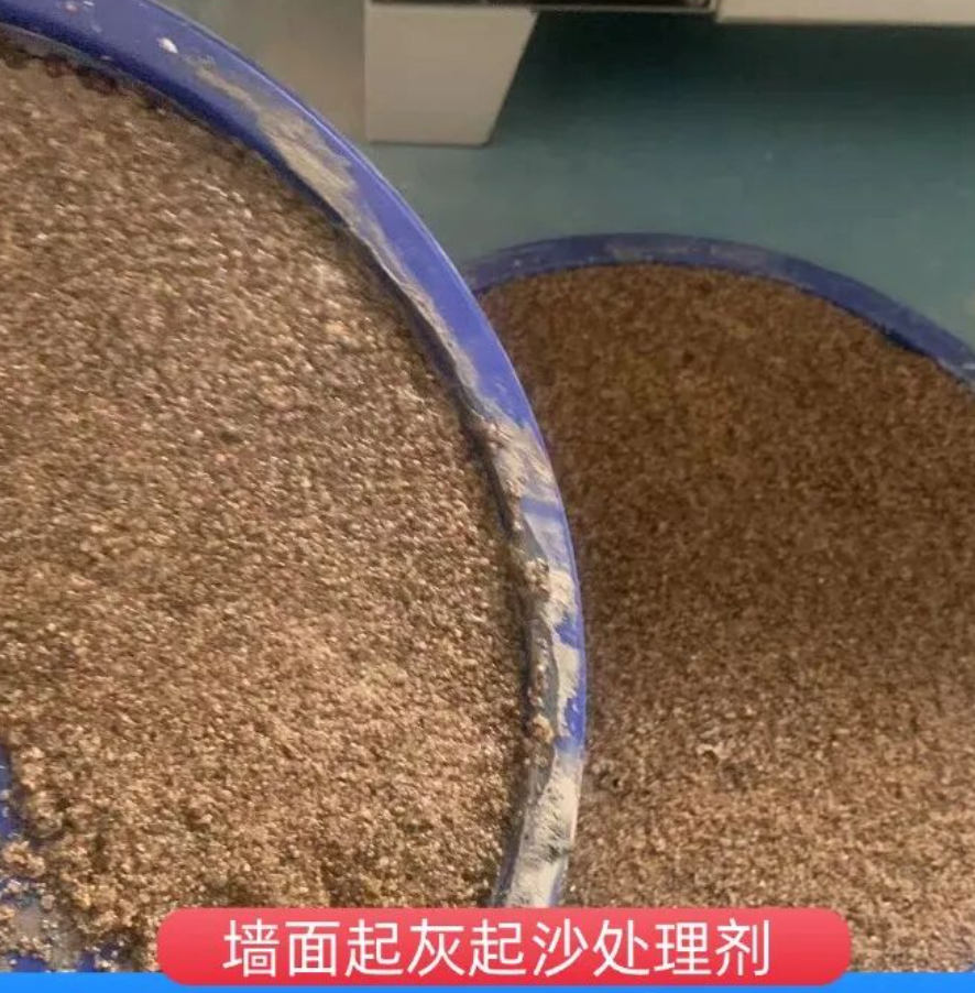 邢台墙面起灰起沙处理硬化剂工作原理